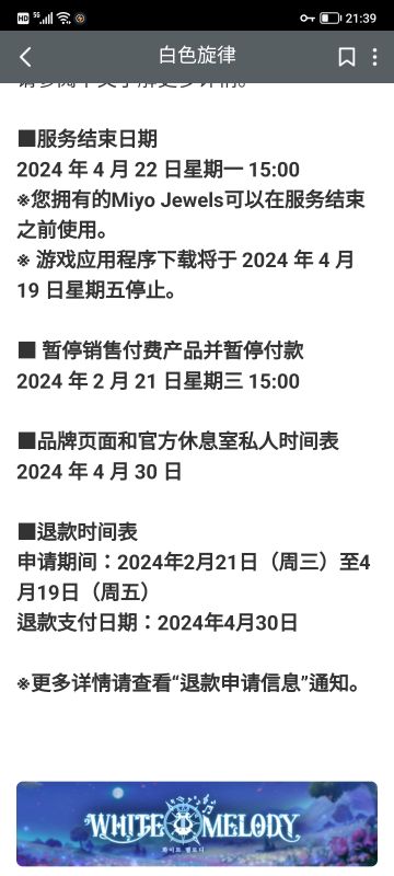 韩服宣布4.22号关服