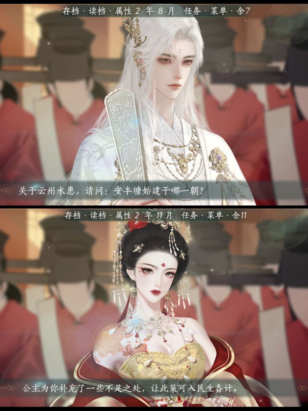 青史何名 : 家人们,软饭太香了❗ 3