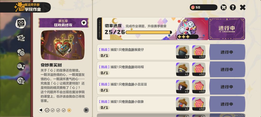 好心人,让我抓一下呗 1