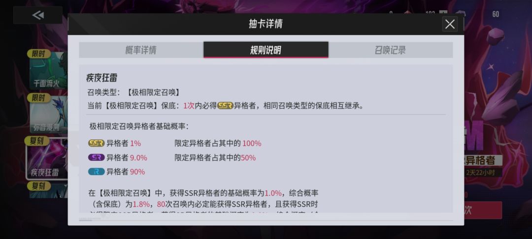 真就大保底吃满 1