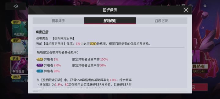 真就大保底吃满截图