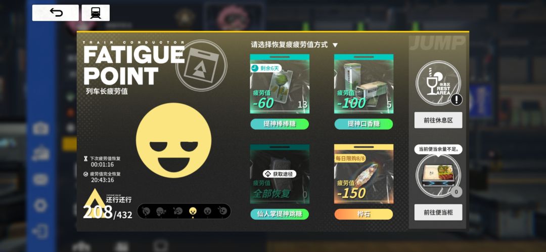 两天就做完主线了 4