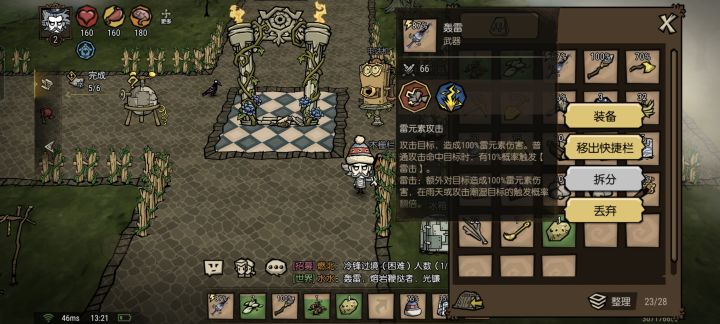 有没有要玩的截图