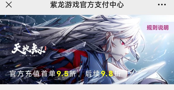 逆天截图