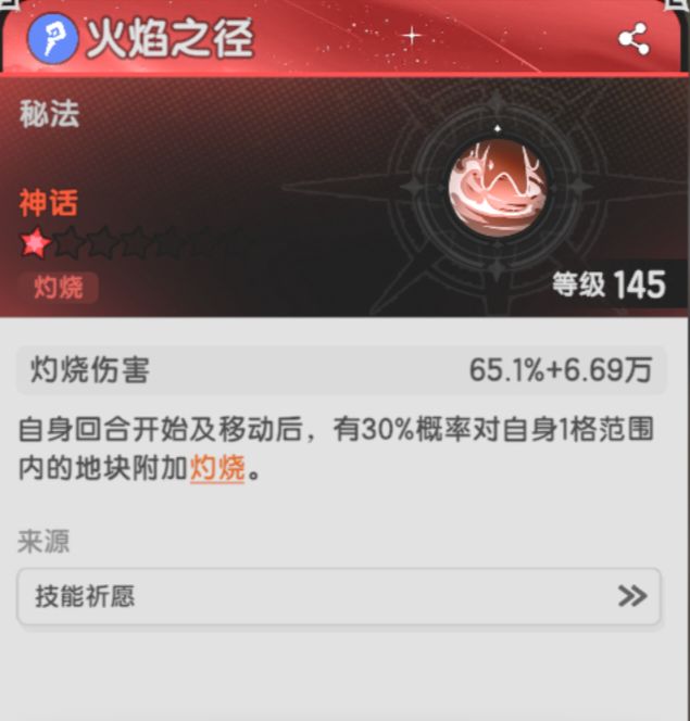 冰箱流术士记得用这两个秘法，苟活能力大增截图