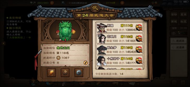 武道的批量战斗咋没了,其他小号有截图
