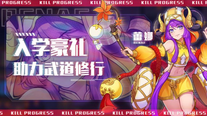 《猎码计划》公测定档5月9日！丰厚武道入学礼等你来领！截图