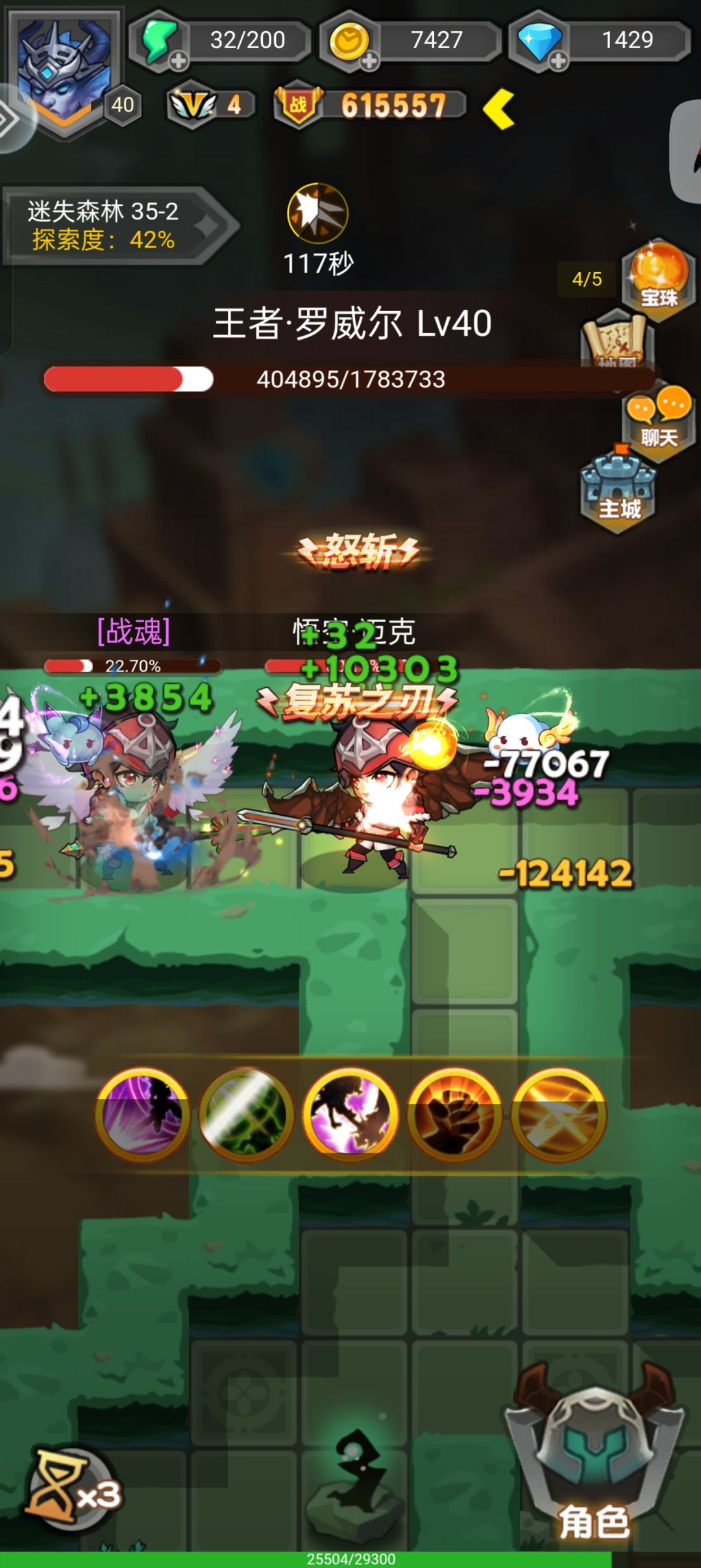新手上路 2