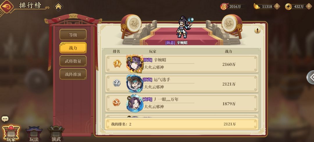 小号14天记录 3