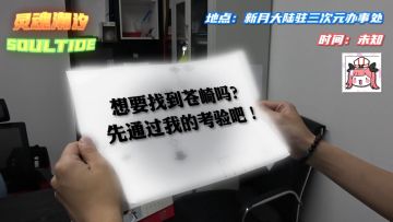 《糟糕！制作人苍崎被抓走啦！》
