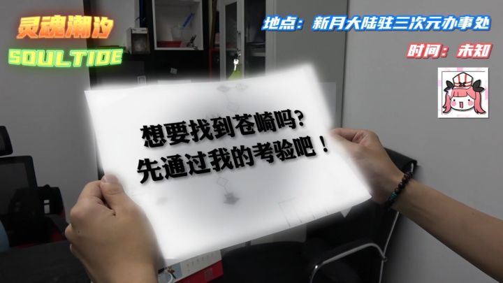 《糟糕!制作人苍崎被抓走啦!》截图