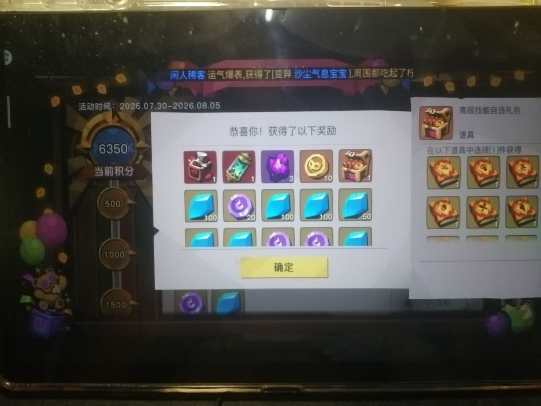 爱死这个游戏了 3
