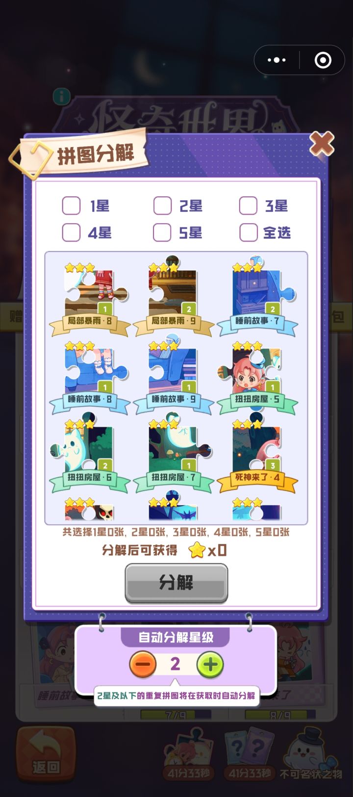 换卡截图