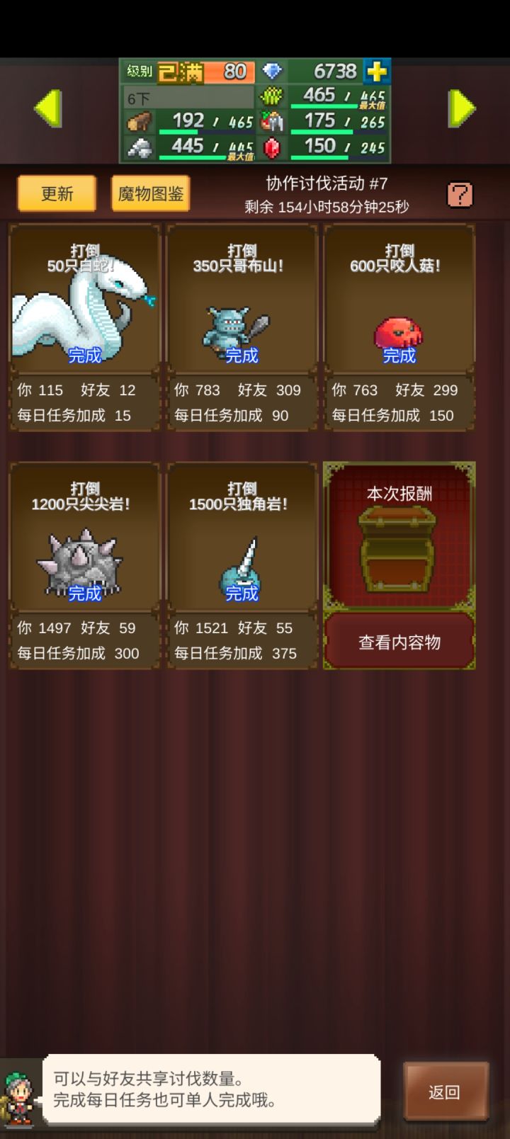 国服带周截图