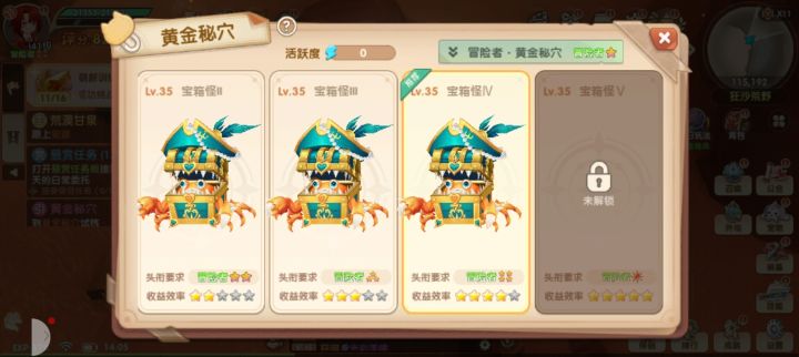 黄金秘穴你们打完了吗？截图