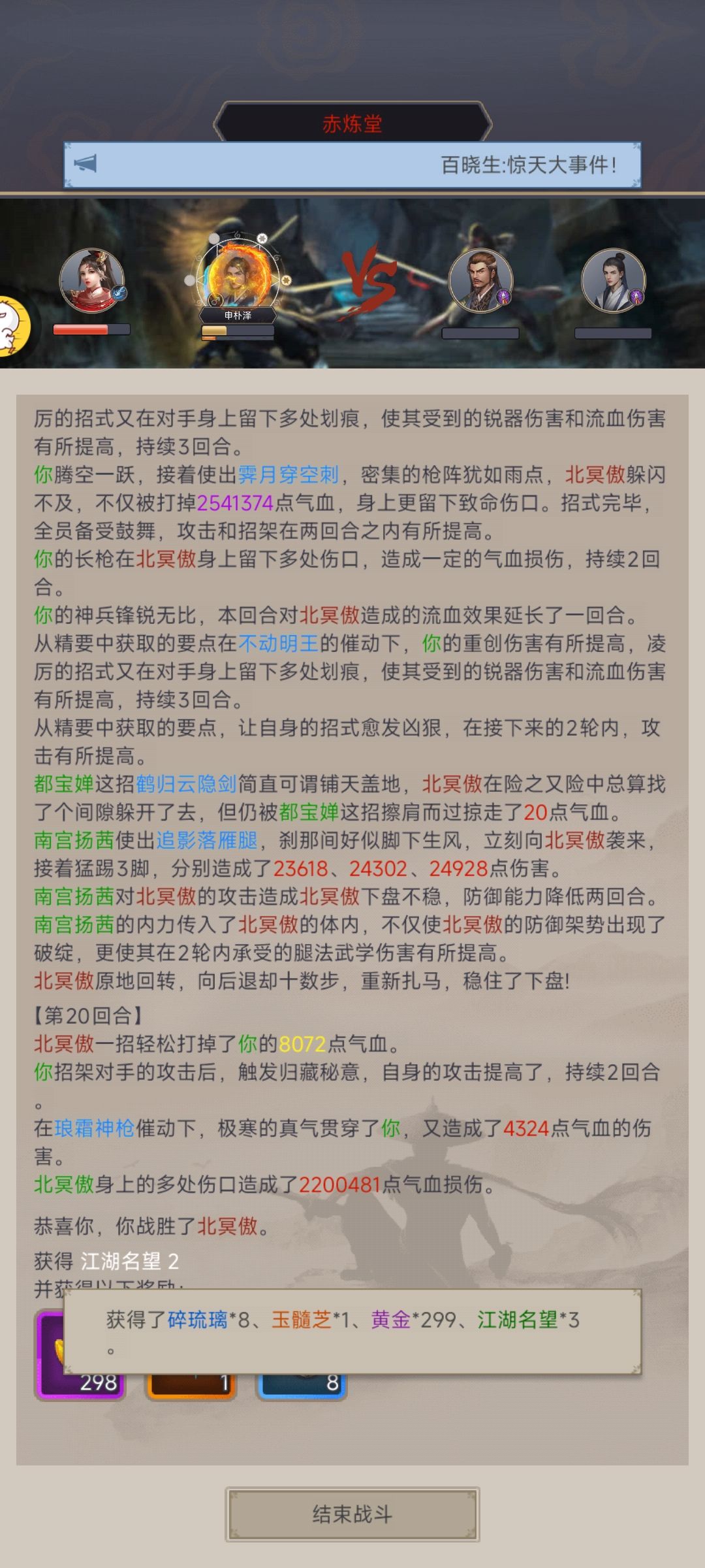 零氪不动枪过赤炼 3