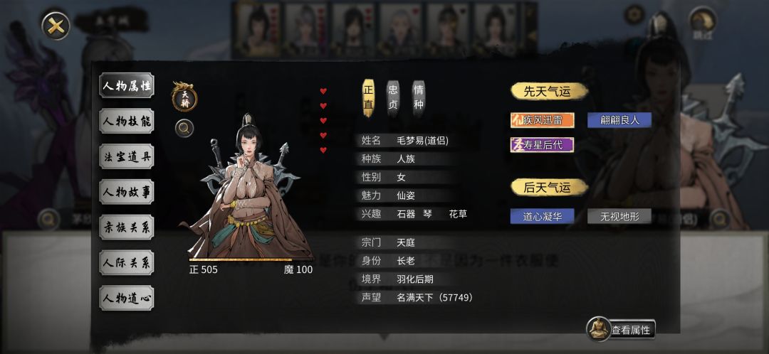 道侣吵起来了,如果是你,你怎么办? 2