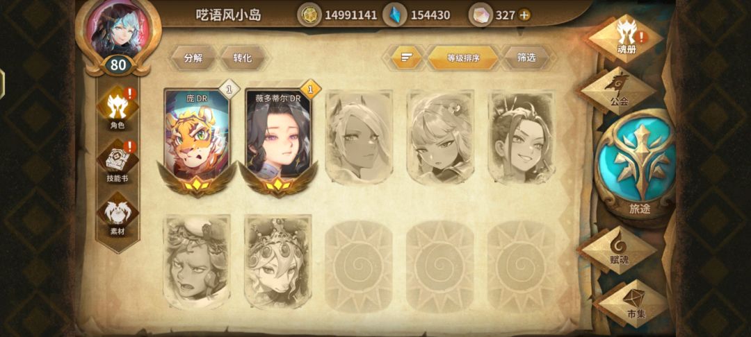 八年过去,万象物语早已成为我生命的一部分 2