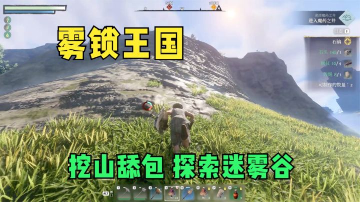 雾锁王国:挖山建隧道去舔包,探索迷雾谷底,发现一堆骷髅怪!截图