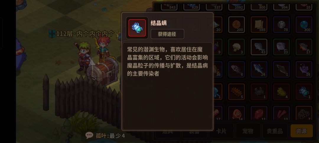 钓鱼兑换装备的材料 2