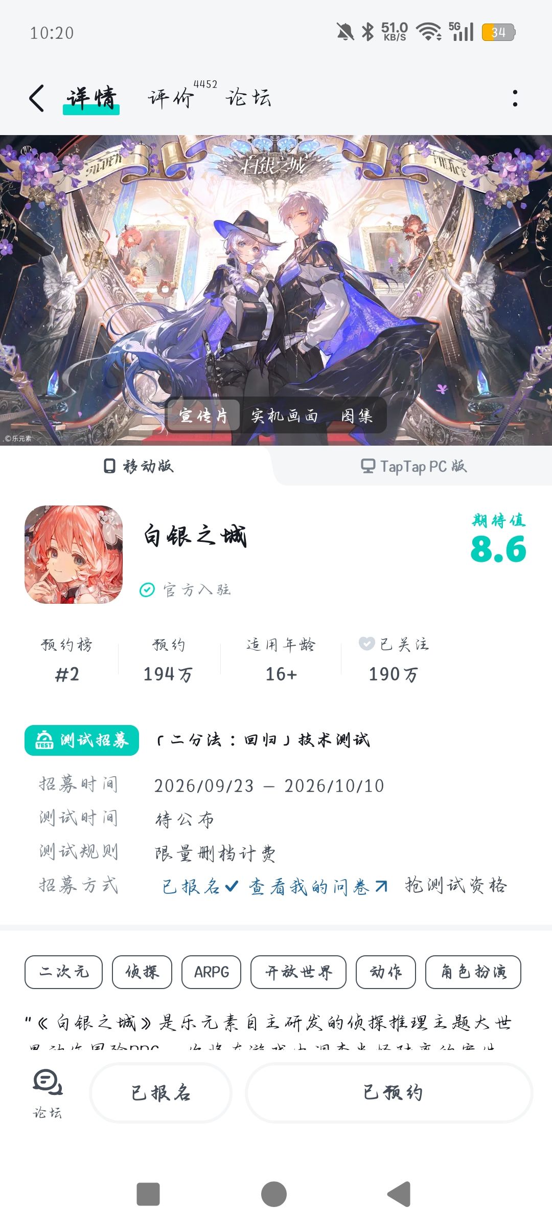白银之城 1