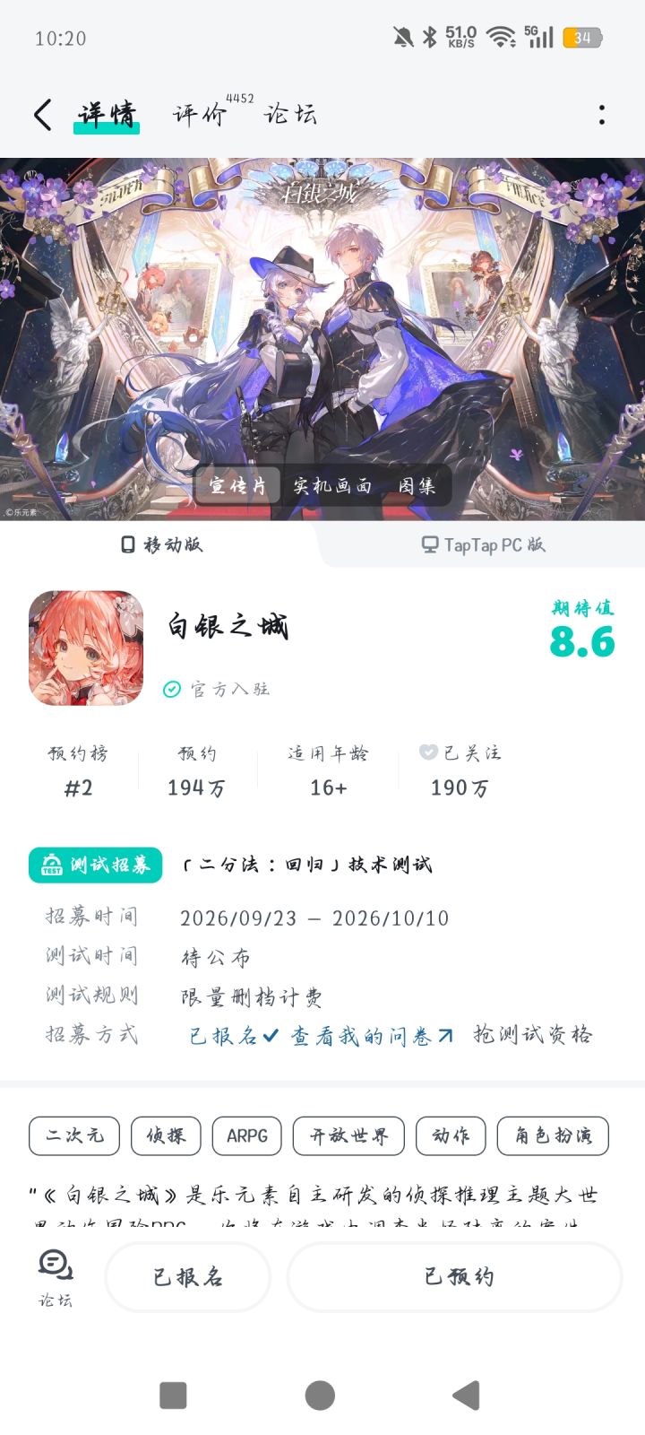 白银之城截图