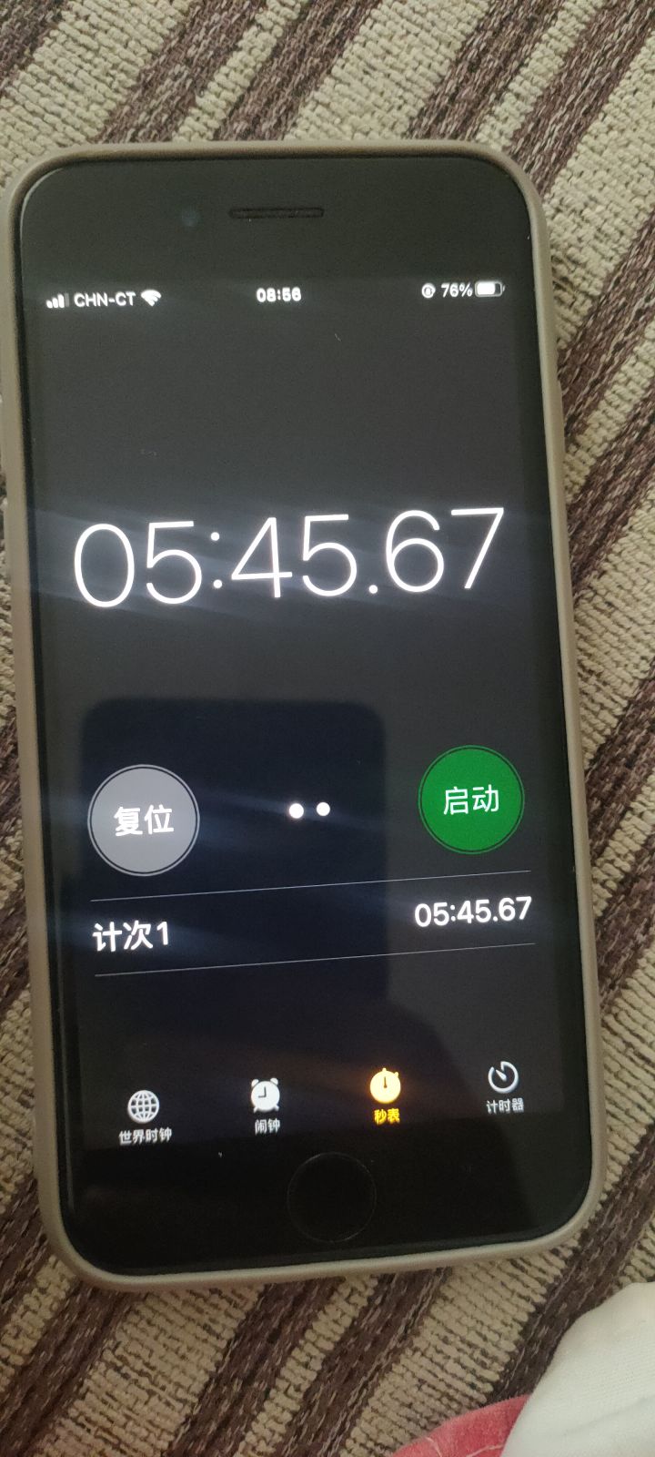 全能王日常耗时记录截图