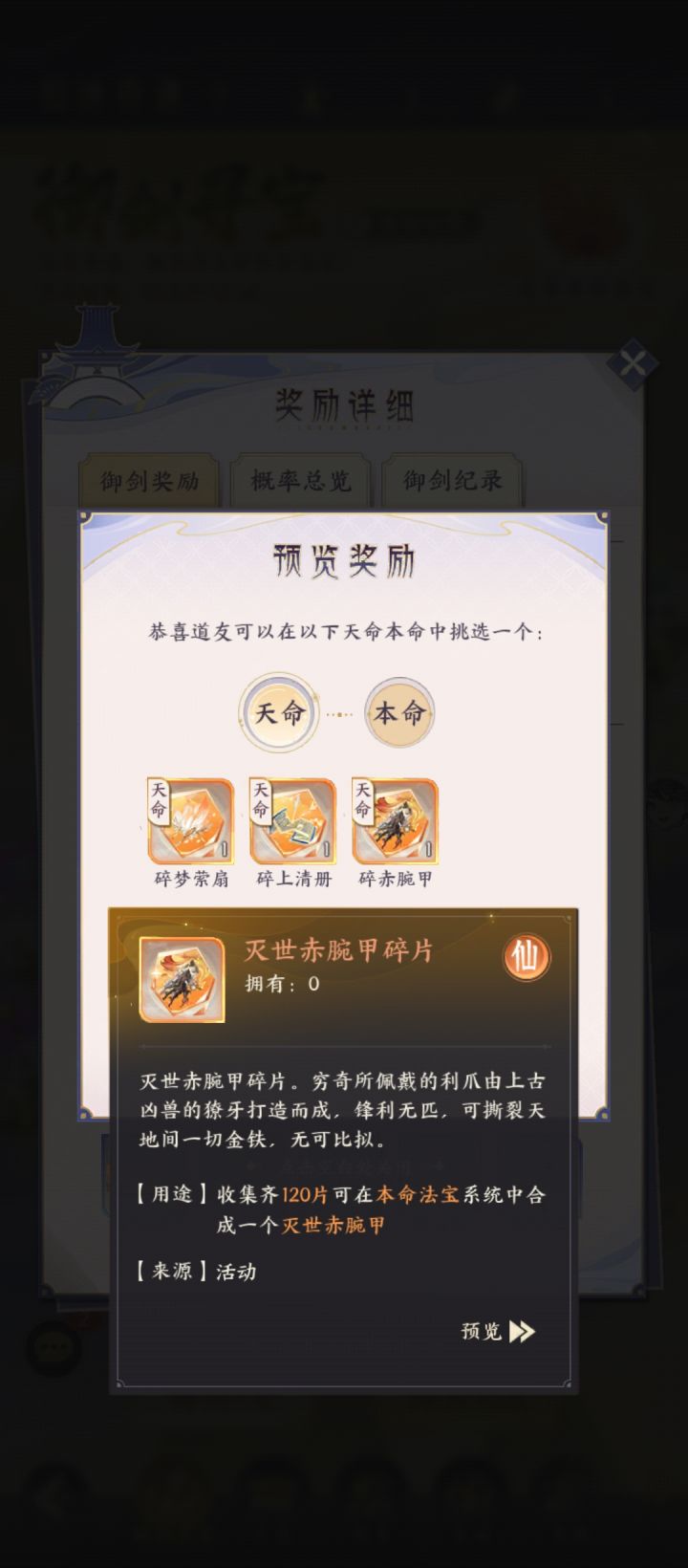 20抽保底,6截图