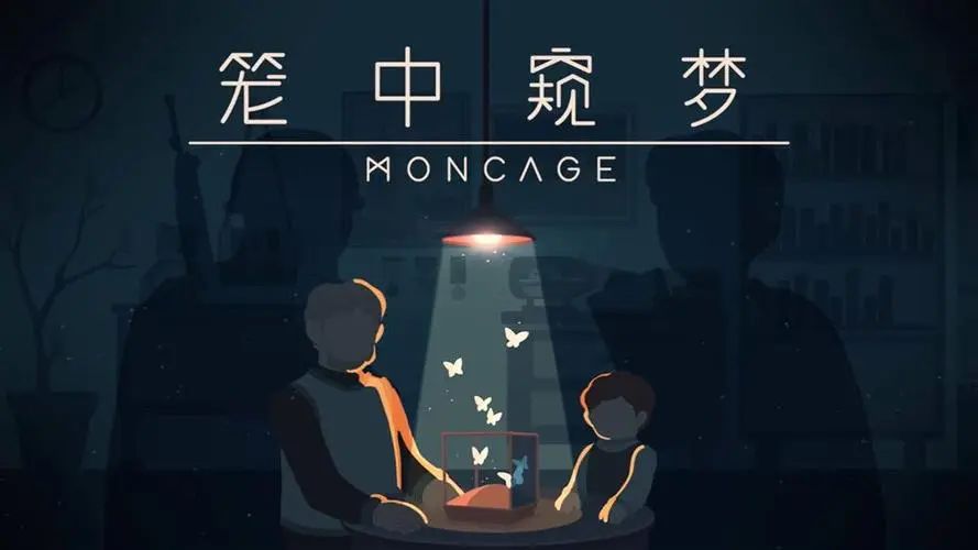 有趣的冒险解谜游戏《笼中窥梦》 5