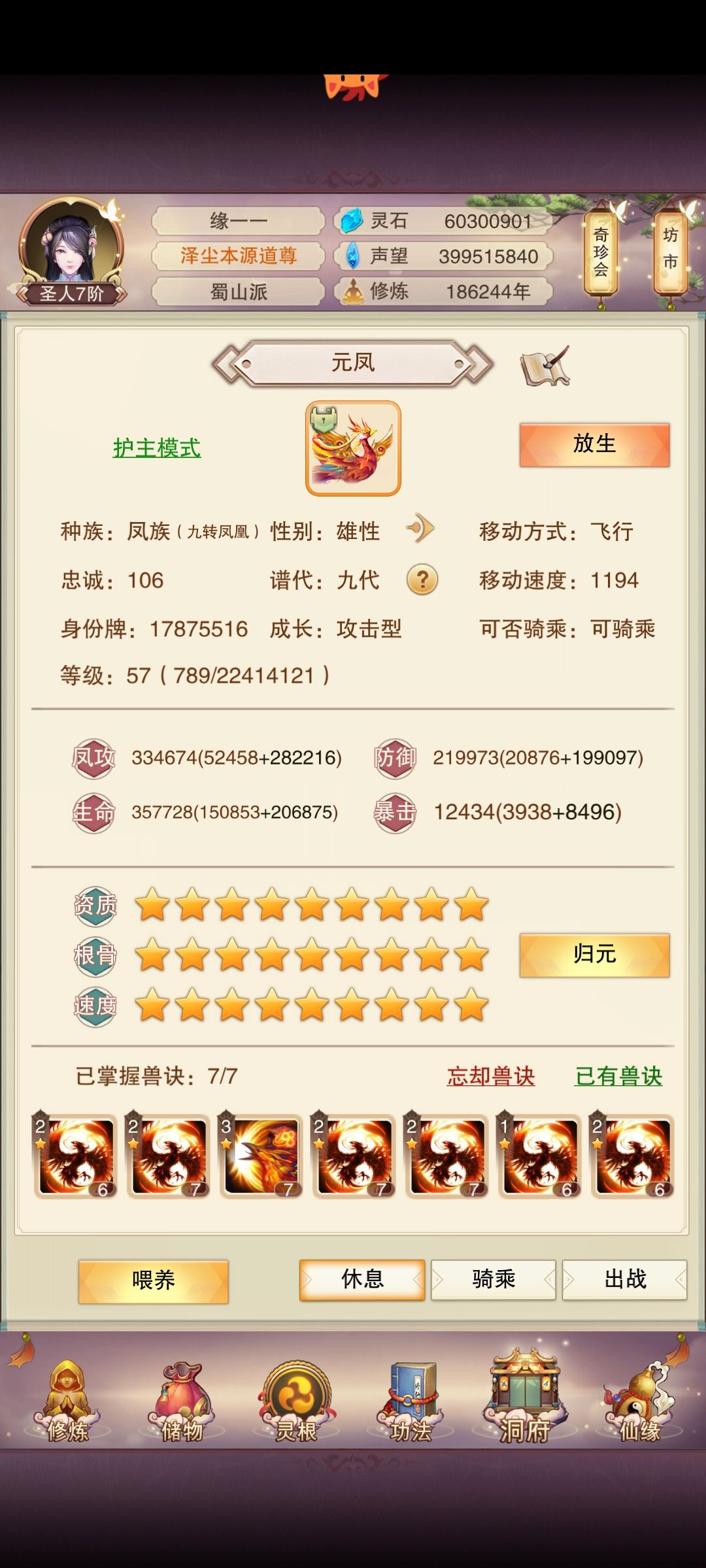 万龙玺 3