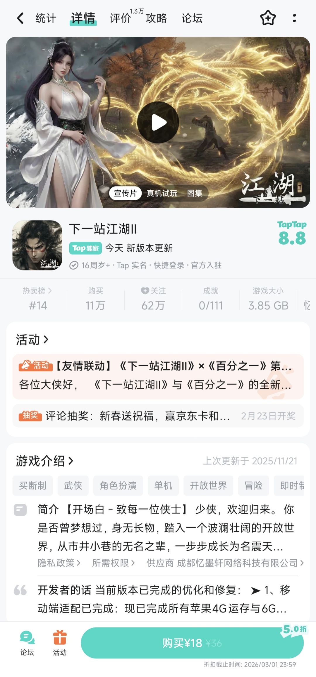 送祝福,领《下一站江湖Ⅱ》和《百分之一》 1