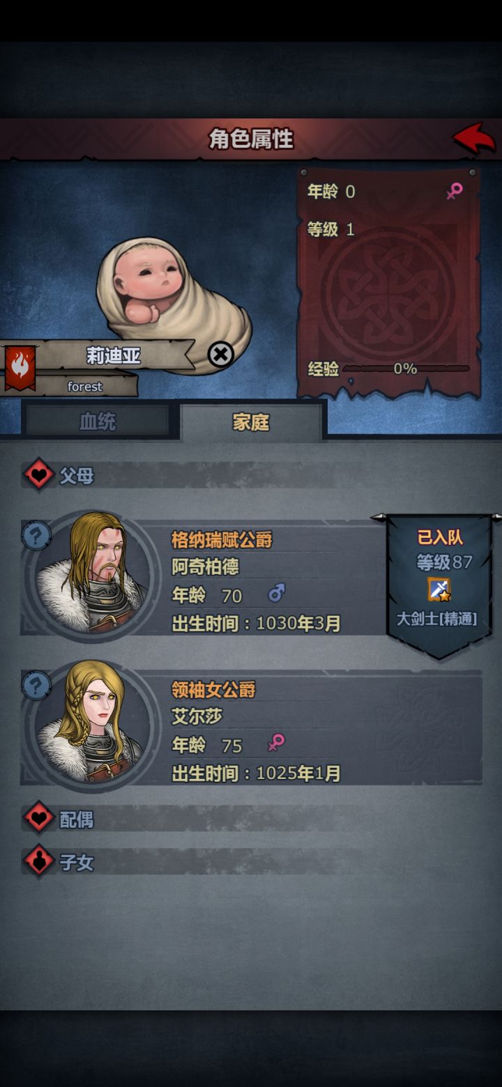 这?同家族自己结了婚吗?还70岁来子嗣截图