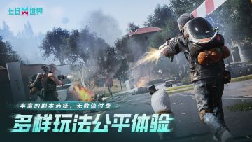 🔥【七日世界】定档4月24日公测，速来战斗！