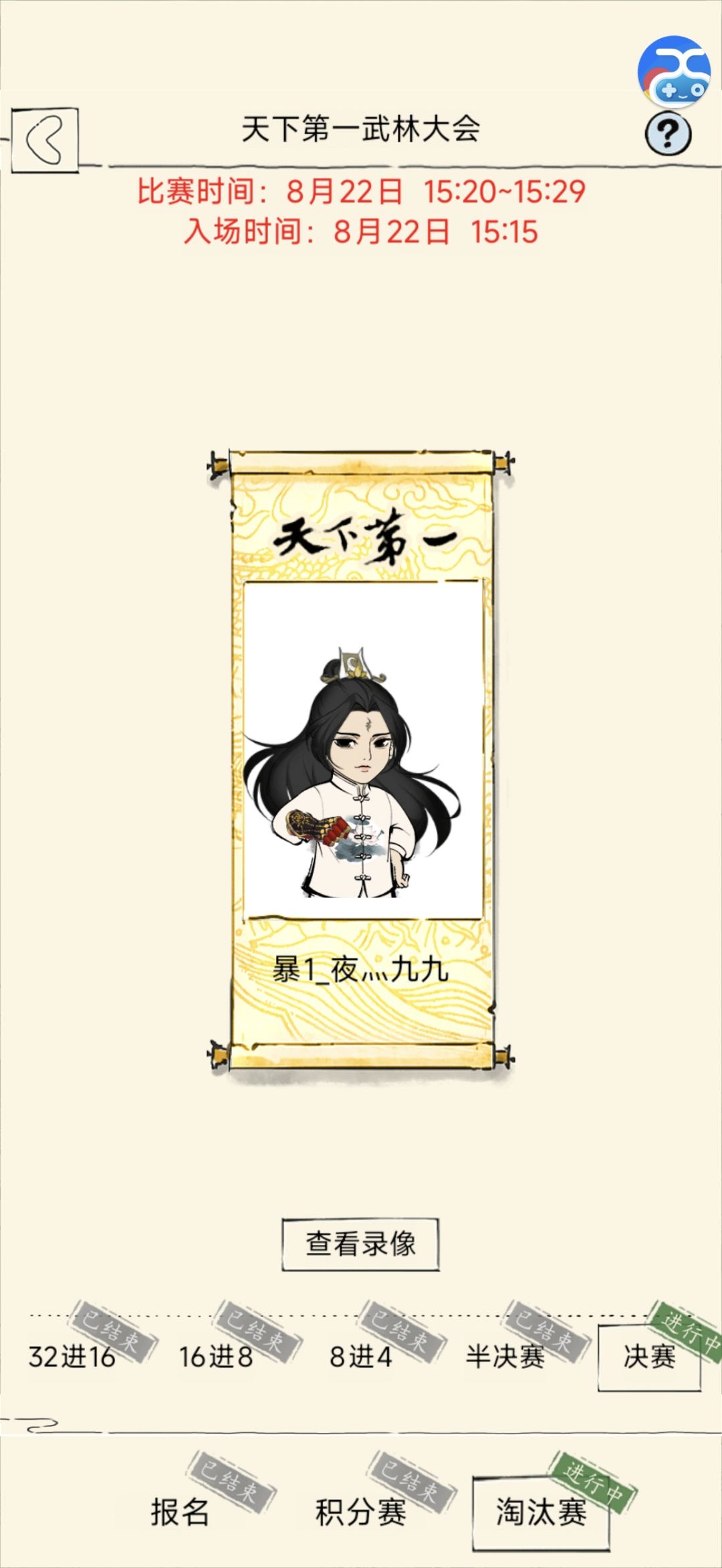 结束了孩子们 1