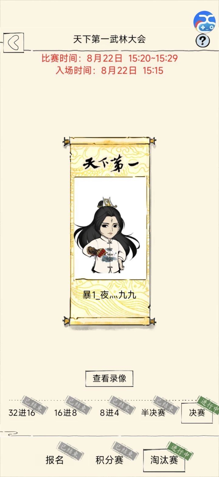 结束了孩子们截图