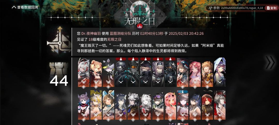 首通N18无结局 1