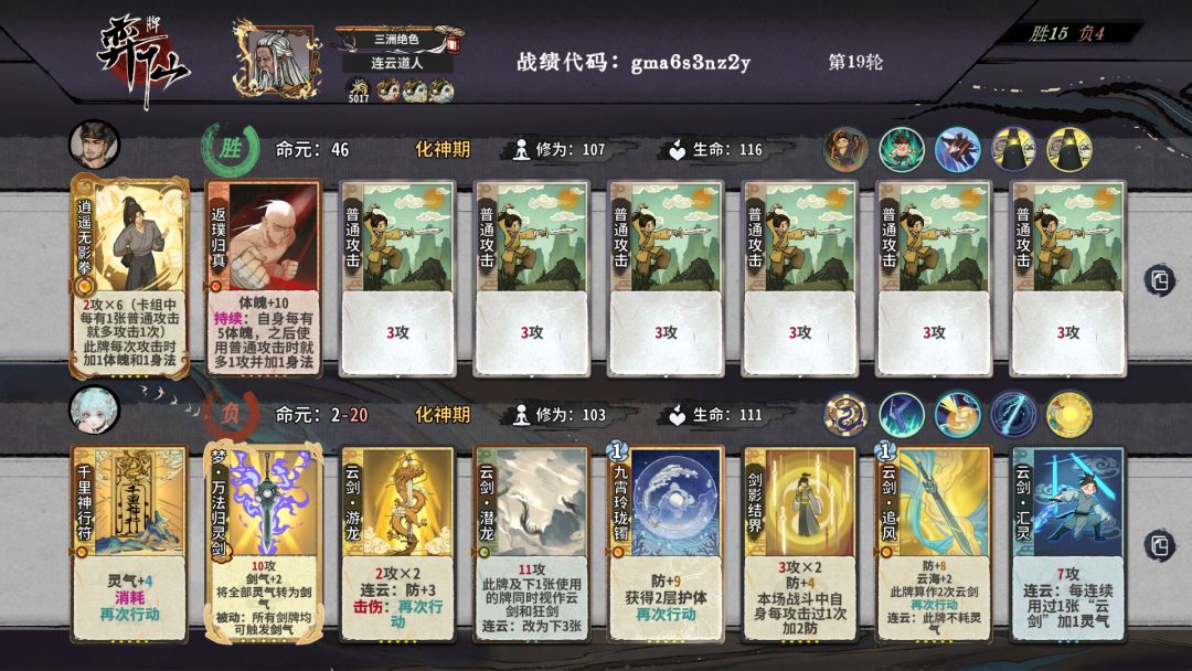这是在用阳寿玩游戏么? 1