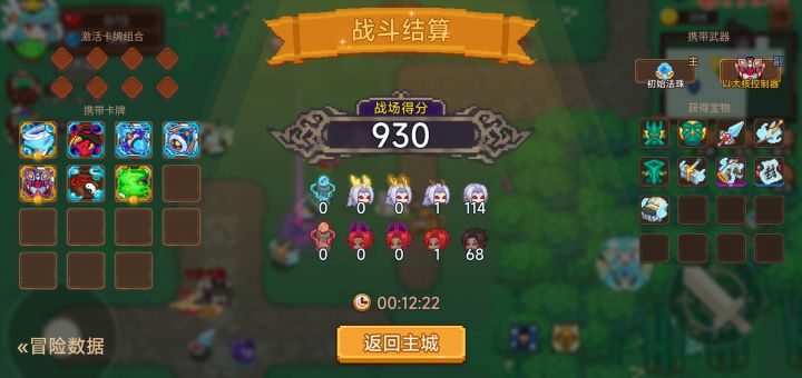 打卡！我的猎魔之路！截图