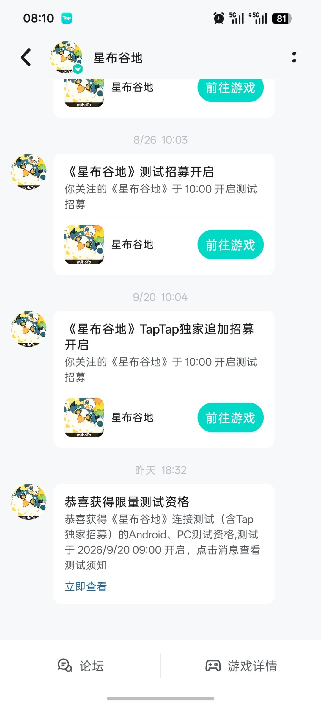 我获得资格啦 1