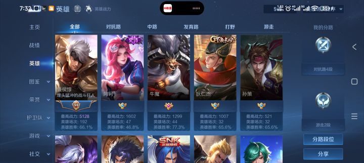 来个不在意输赢段位呗,陪我一起玩,在意输赢的就不要找我,我不会玩😭截图