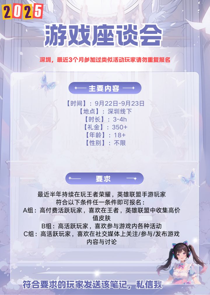 【线下】深圳游戏座谈会 参加最高350截图