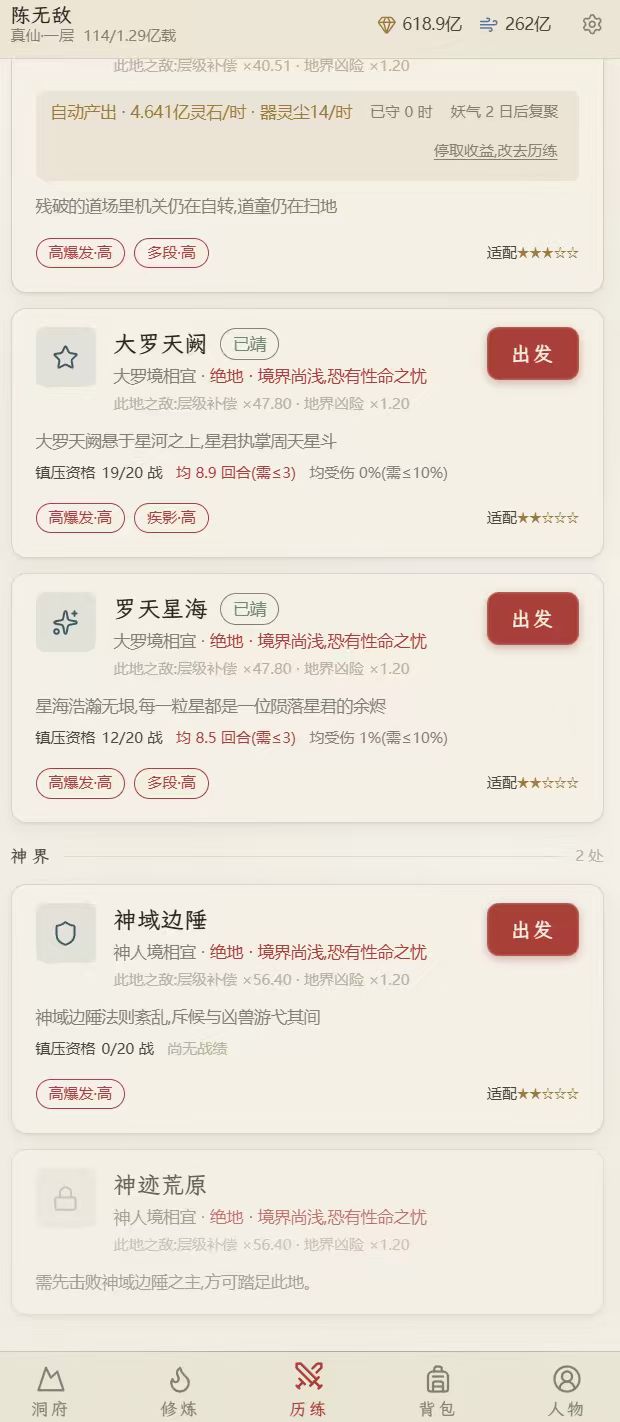 修仙界来了个天才 1
