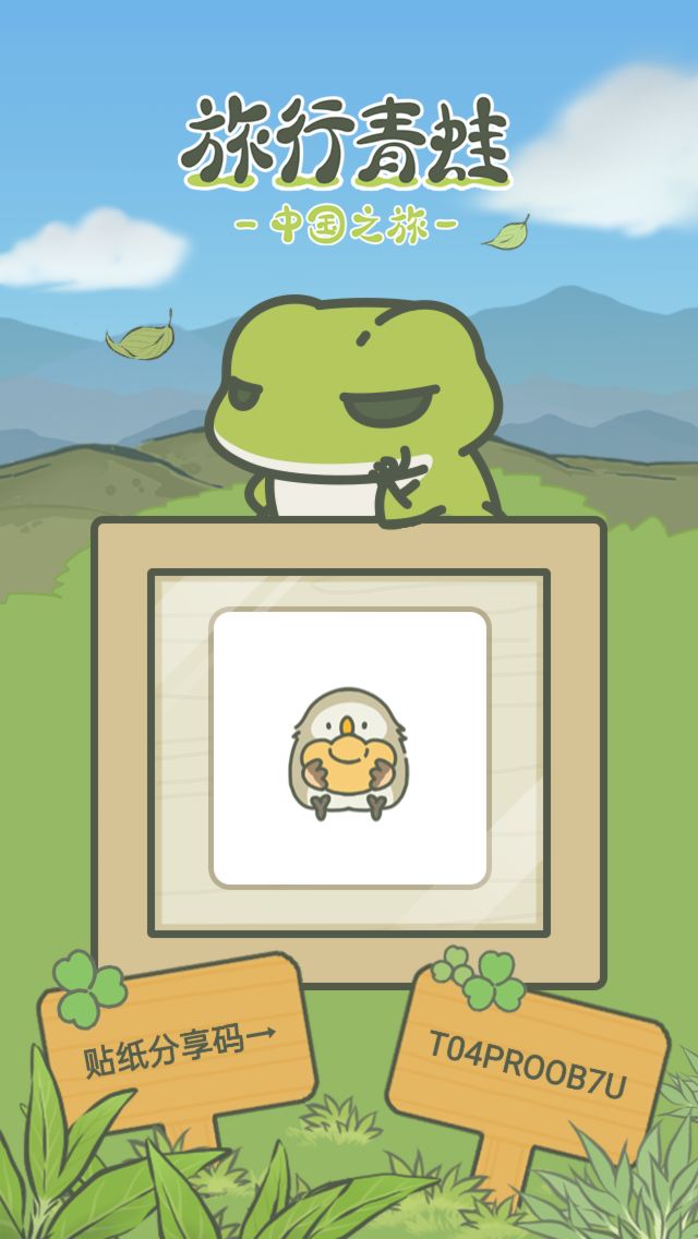 福蛙迎春 6