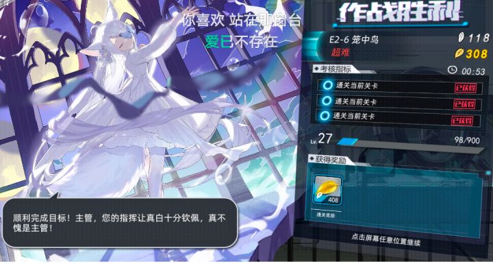 【神行少女E2-6竞速赛】真白53s截图