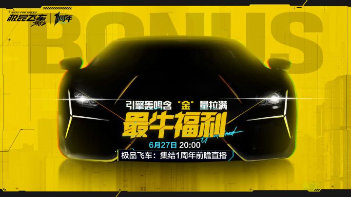 【周年线索解锁】——「最牛福利」即将揭晓!截图