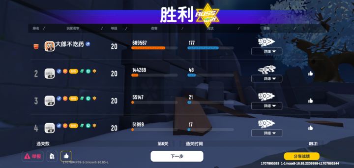圣拳猎手光头强截图