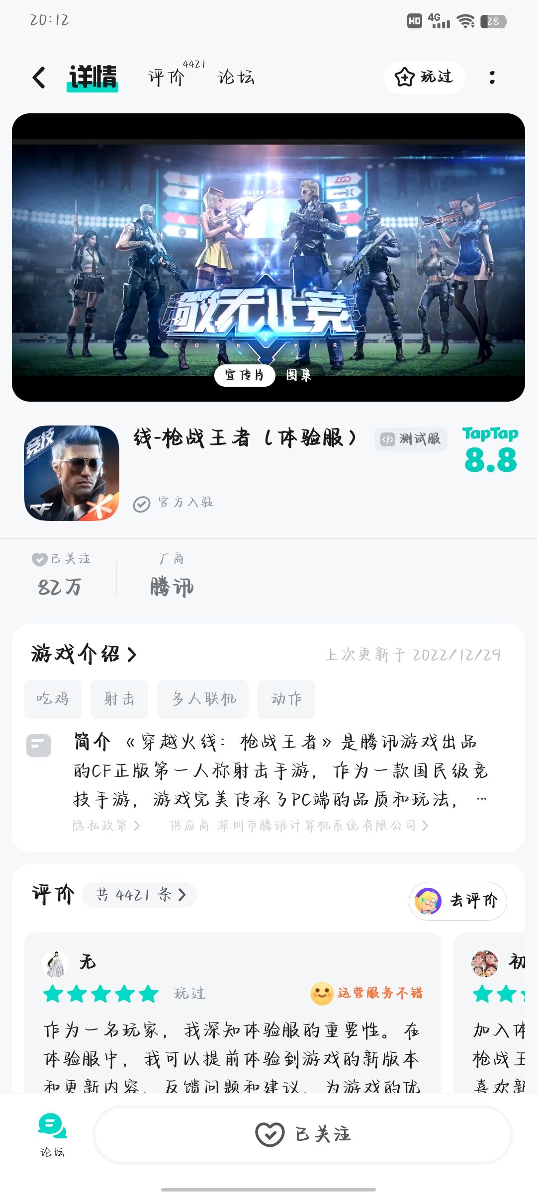 TapTap