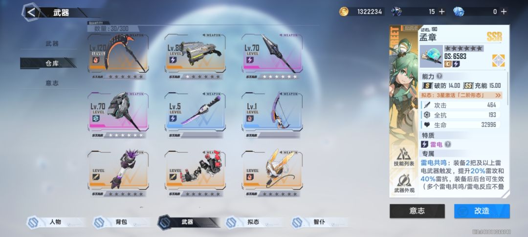 大佬们建议重开还是继续玩？ 2