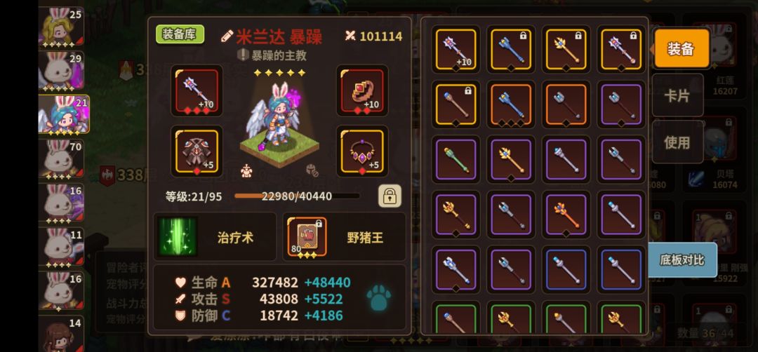 暴击奶要什么性格 1