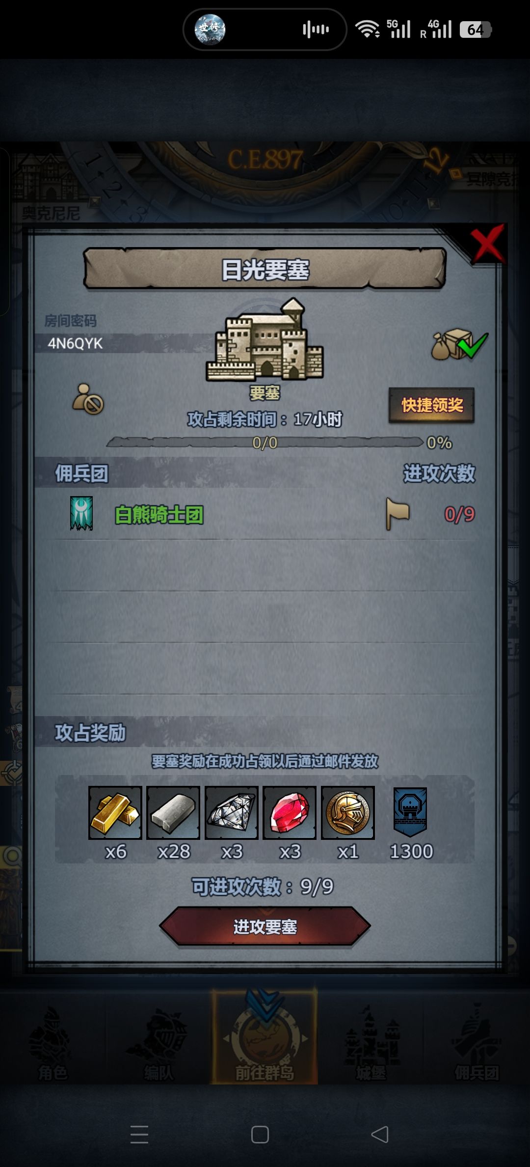 萌新带日车人满收 2